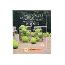 Коллекция рецептов для любителей заготавливать впрок в Ханты-Мансийске