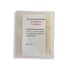  Культура плесени Penicillium Candidum в Ханты-Мансийске